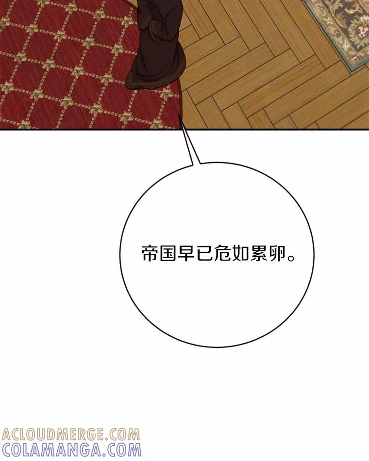 《白痴阿贝拉》50.通缉 第29页