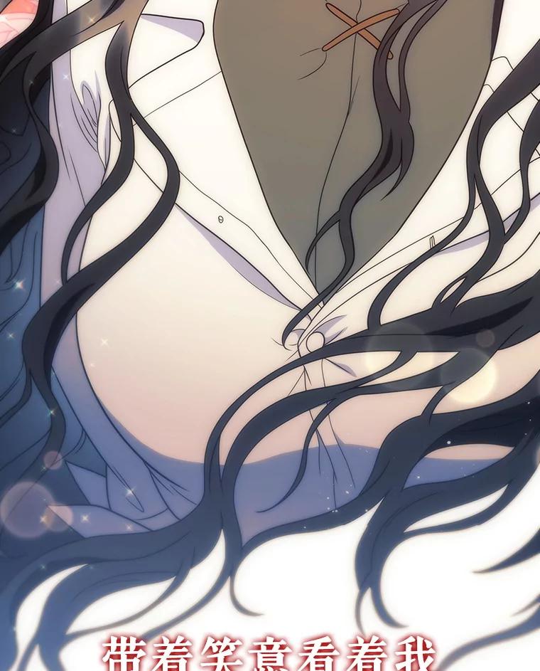 《DragonLady龙女》49.卡内莉安消失 第99页