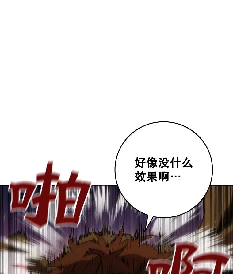 《DragonLady龙女》49.卡内莉安消失 第8页