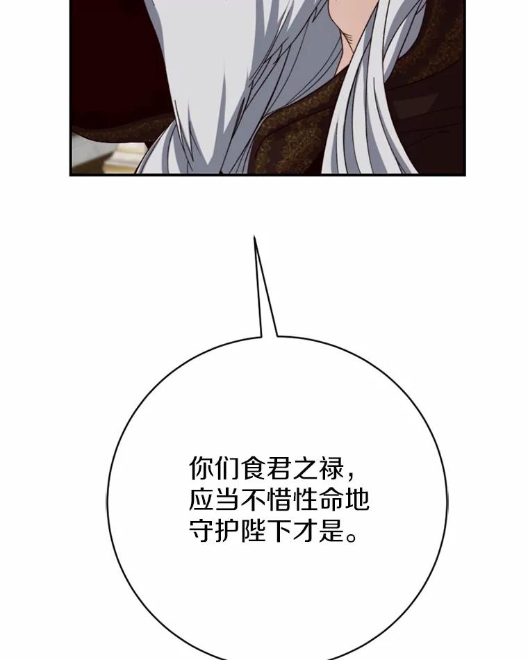 《白痴阿贝拉》50.通缉 第34页