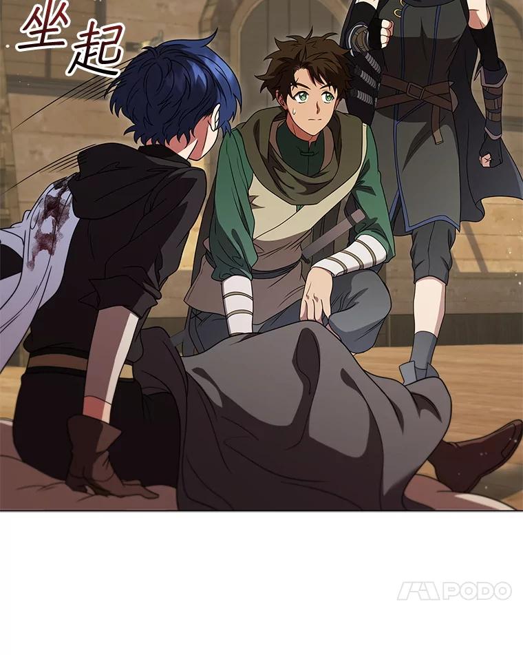 《DragonLady龙女》49.卡内莉安消失 第87页