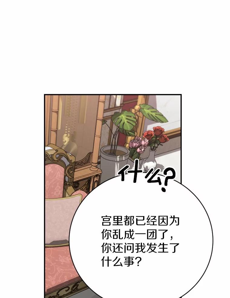《白痴阿贝拉》50.通缉 第112页