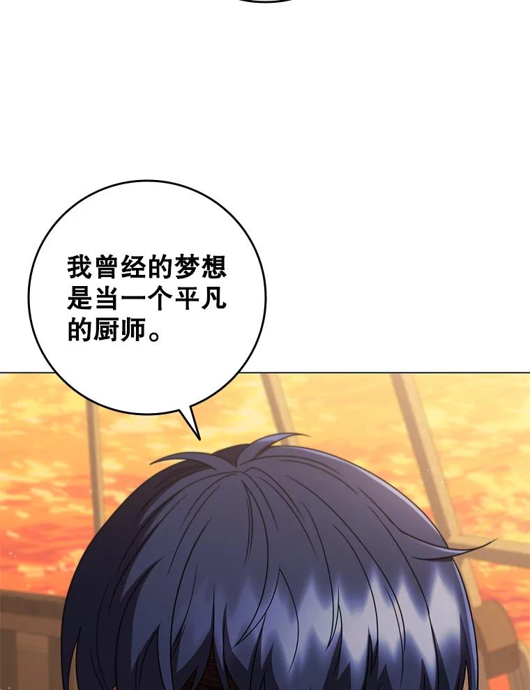 《DragonLady龙女》49.卡内莉安消失 第58页