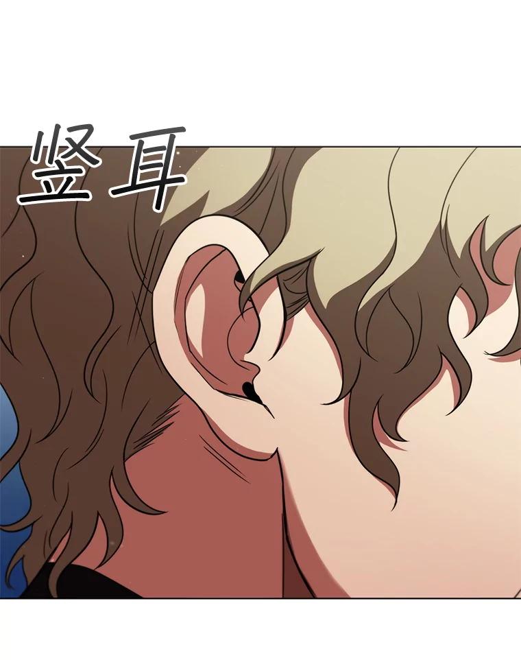 《DragonLady龙女》49.卡内莉安消失 第123页