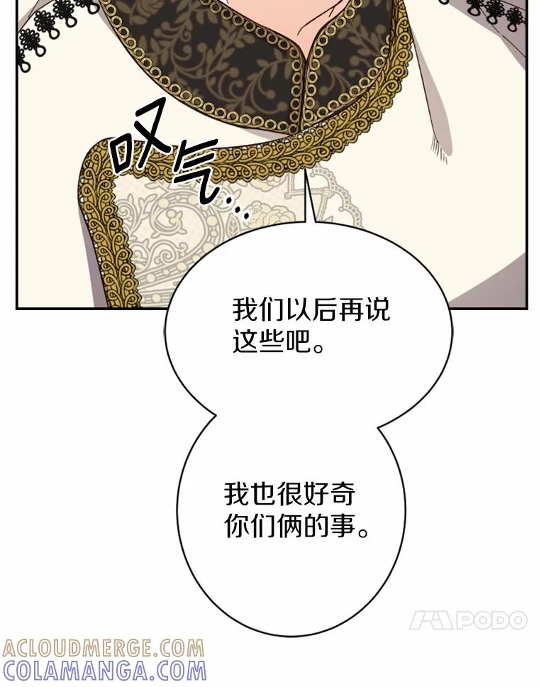 《白痴阿贝拉》50.通缉 第17页