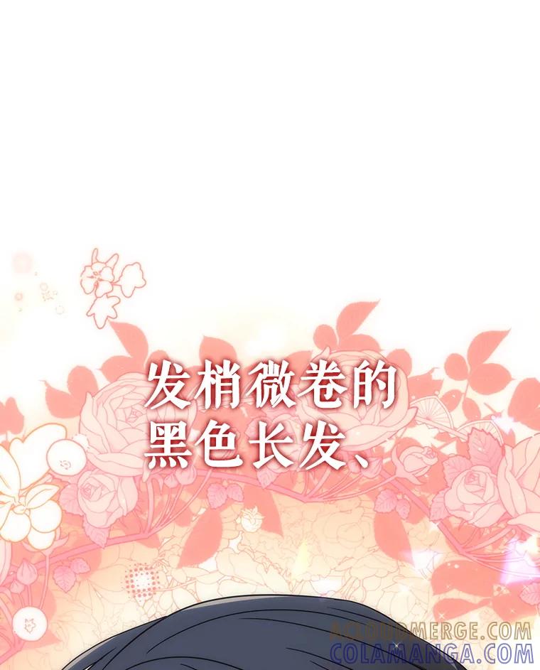 《DragonLady龙女》49.卡内莉安消失 第97页