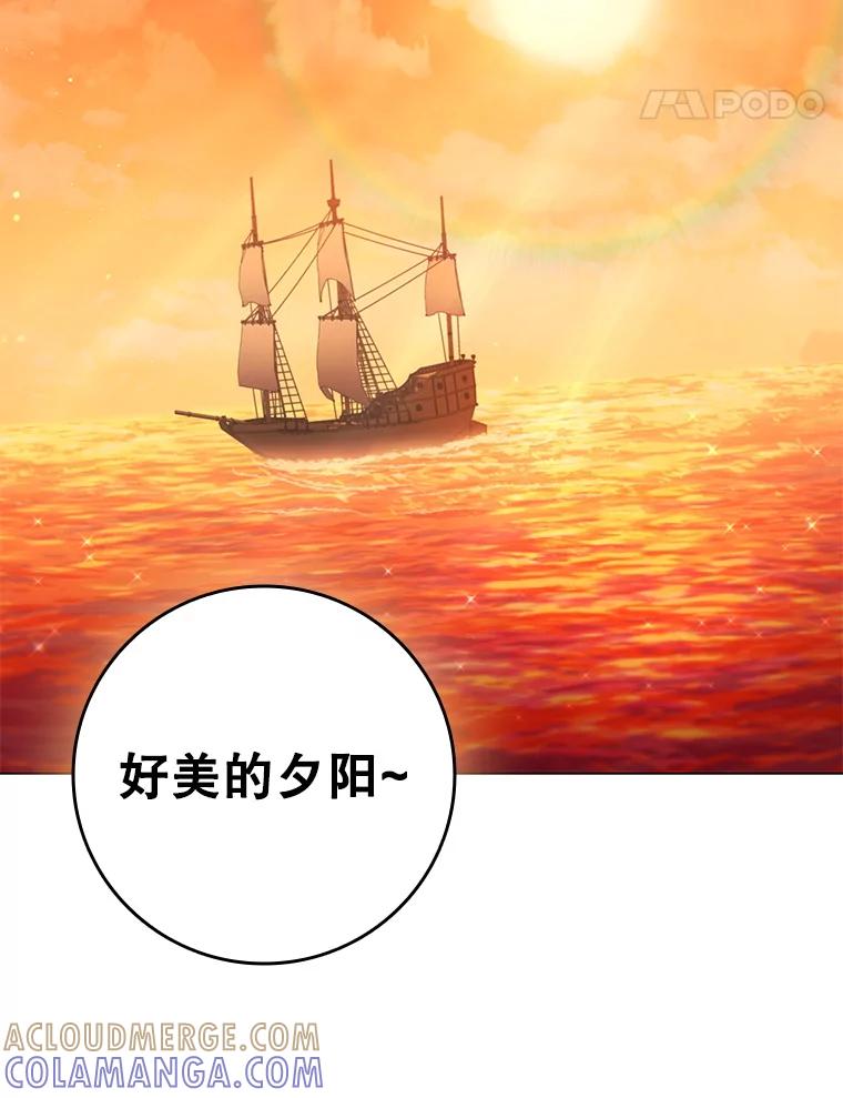 《DragonLady龙女》49.卡内莉安消失 第21页