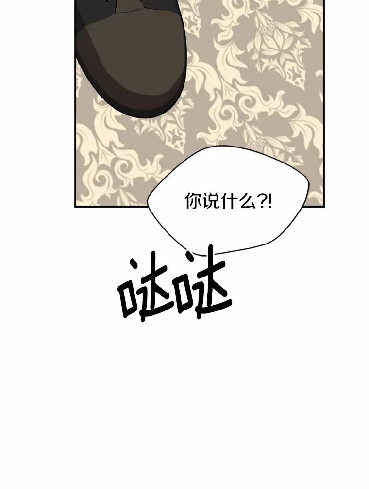 《白痴阿贝拉》50.通缉 第92页