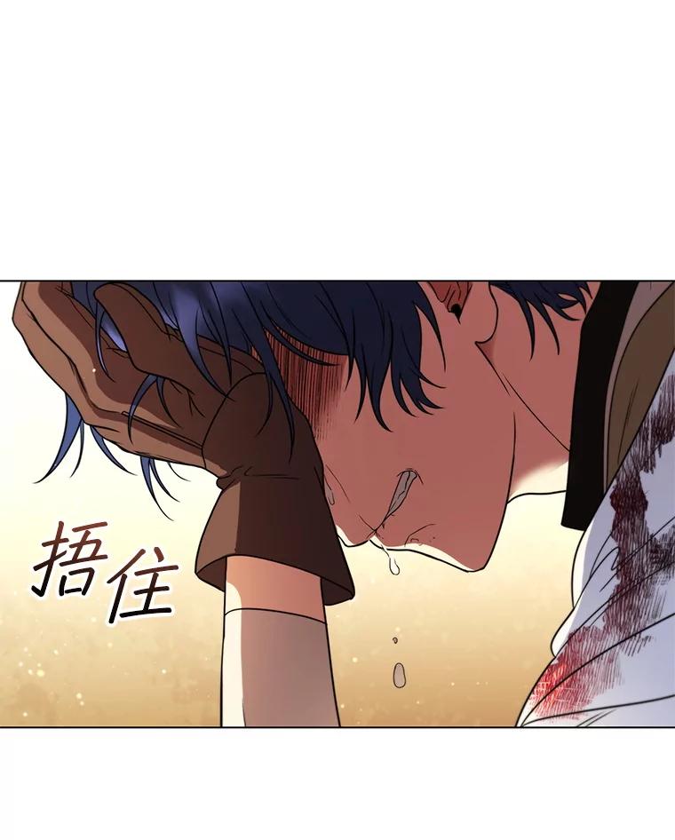 《DragonLady龙女》49.卡内莉安消失 第106页