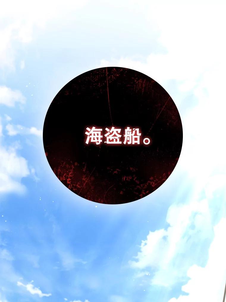 《DragonLady龙女》49.卡内莉安消失 第130页