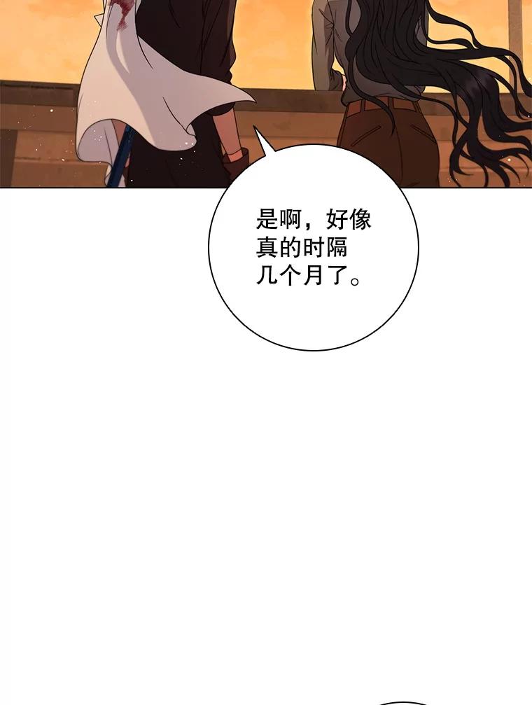 《DragonLady龙女》49.卡内莉安消失 第23页