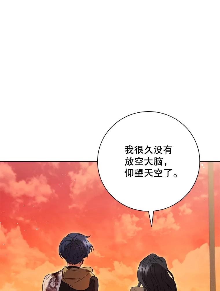 《DragonLady龙女》49.卡内莉安消失 第22页