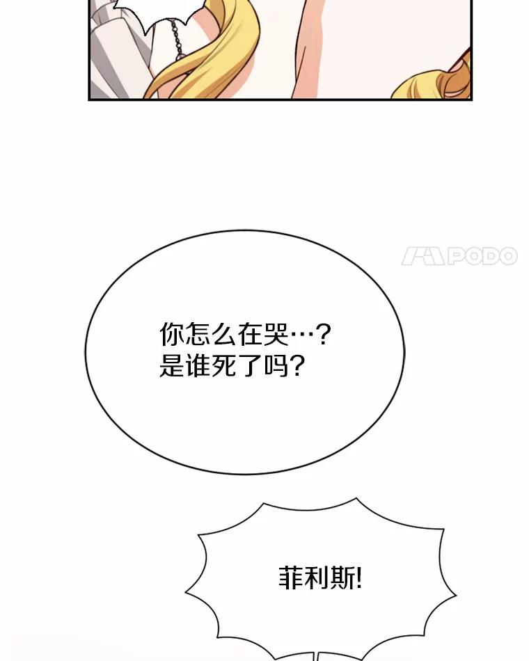 《白痴阿贝拉》50.通缉 第4页