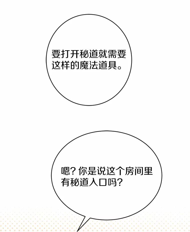 《白痴阿贝拉》50.通缉 第83页