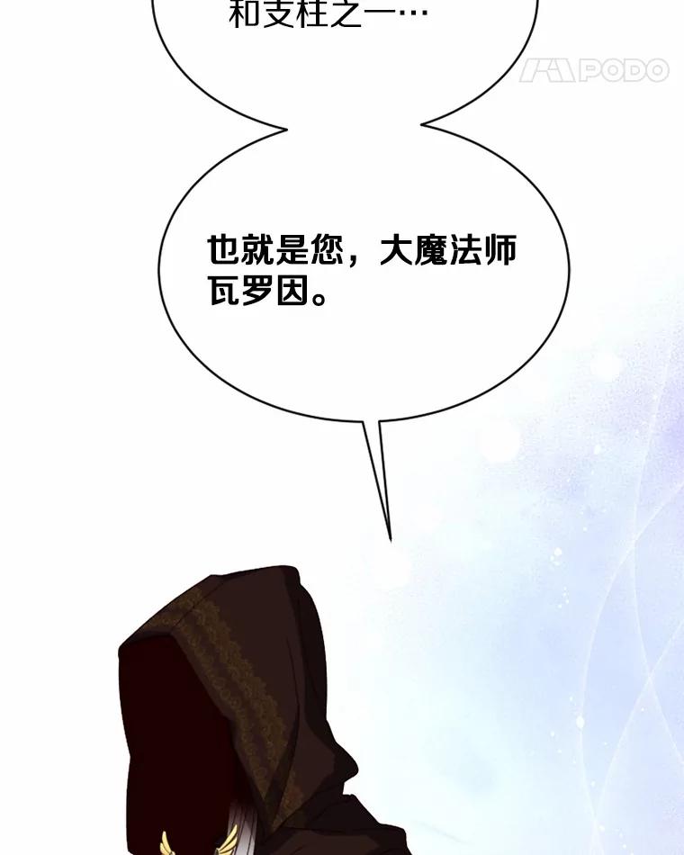 《白痴阿贝拉》50.通缉 第47页