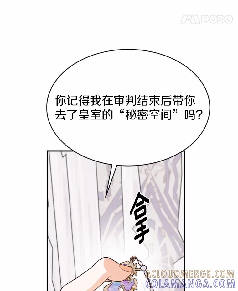 《白痴阿贝拉》50.通缉 第81页