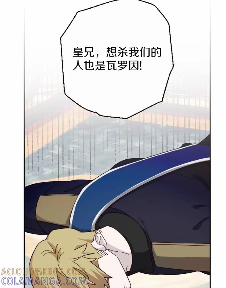 《白痴阿贝拉》50.通缉 第13页