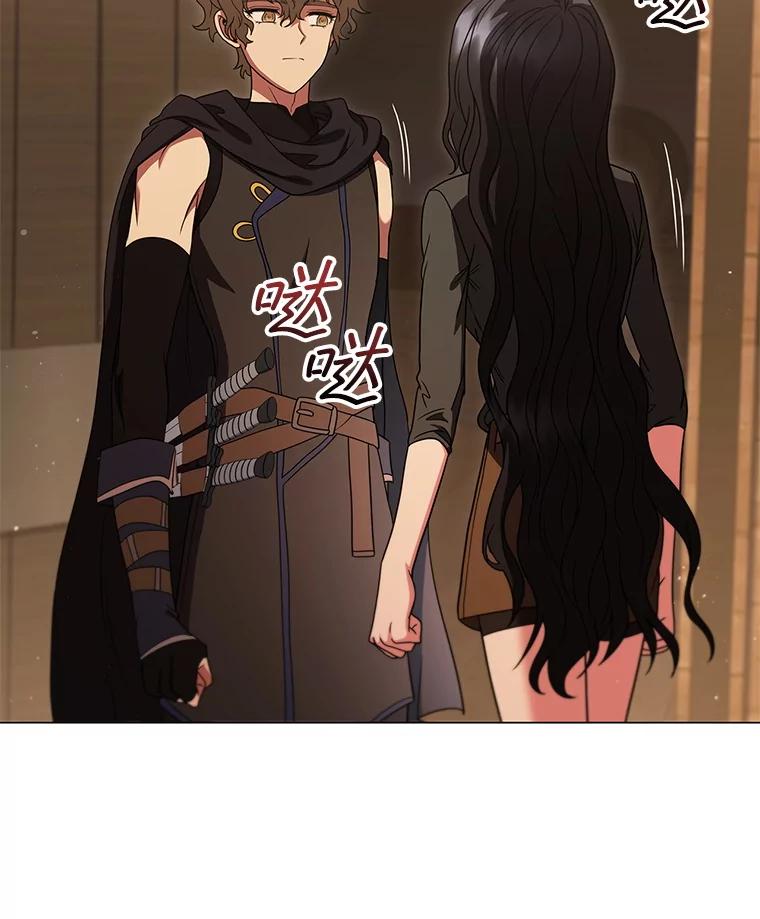 《DragonLady龙女》49.卡内莉安消失 第48页