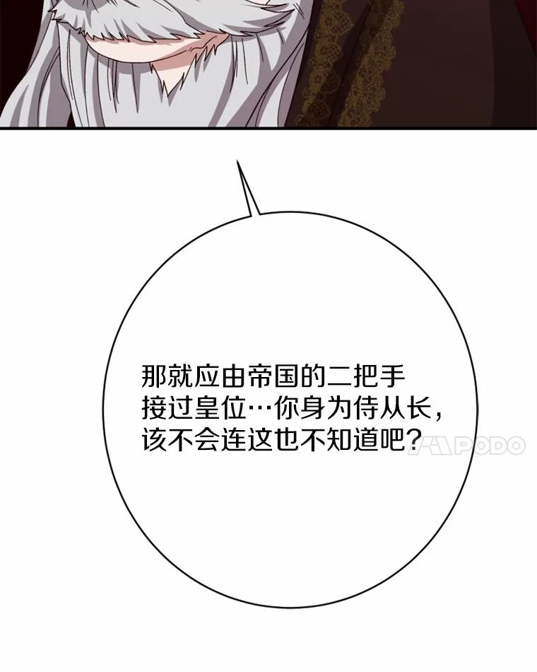 《白痴阿贝拉》50.通缉 第43页