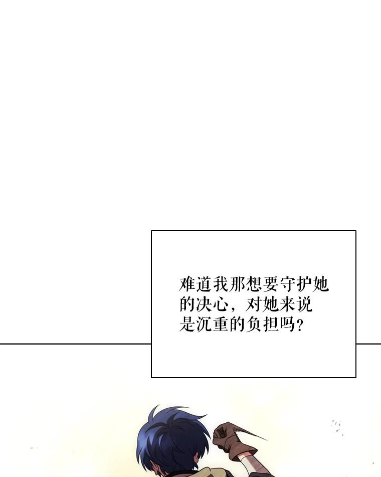 《DragonLady龙女》49.卡内莉安消失 第95页