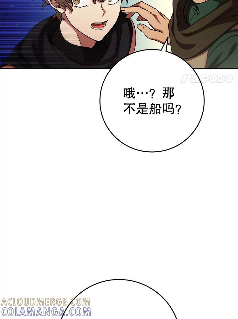 《DragonLady龙女》49.卡内莉安消失 第125页