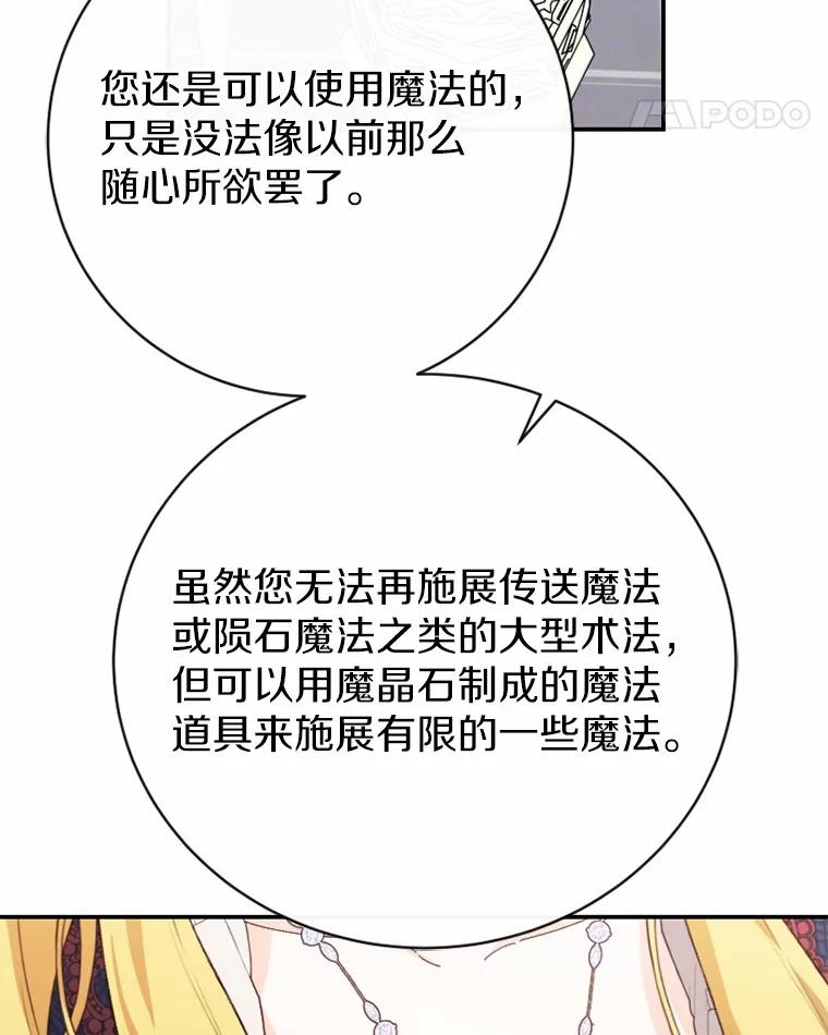 《白痴阿贝拉》50.通缉 第74页