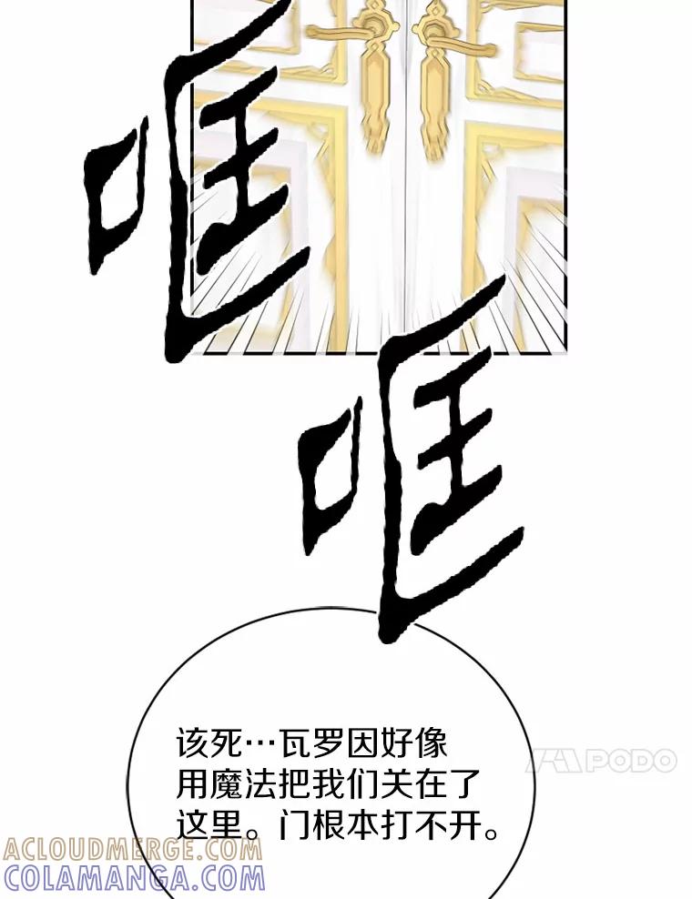 《白痴阿贝拉》50.通缉 第53页