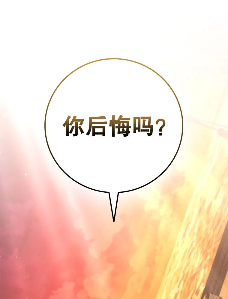 《DragonLady龙女》49.卡内莉安消失 第66页