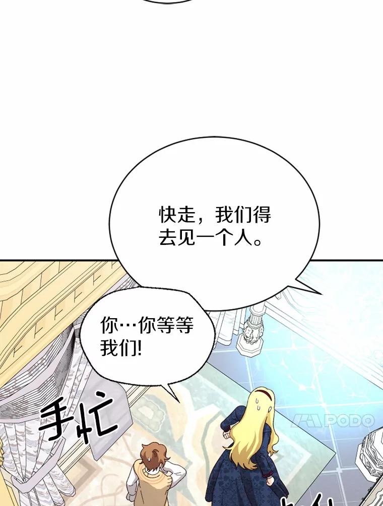 《白痴阿贝拉》50.通缉 第87页