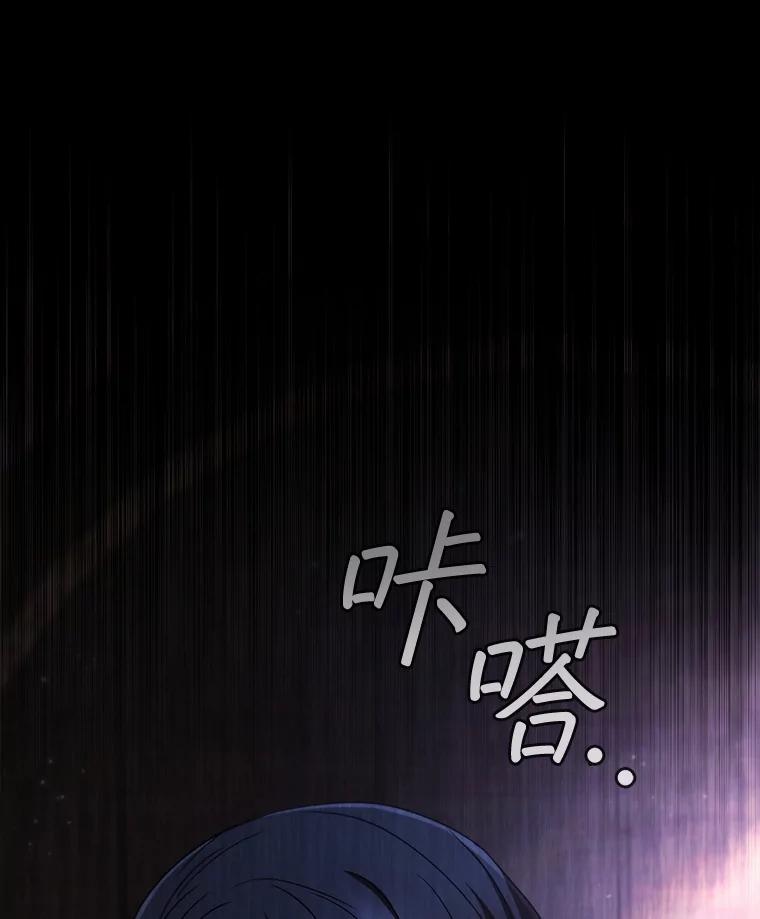《DragonLady龙女》49.卡内莉安消失 第52页