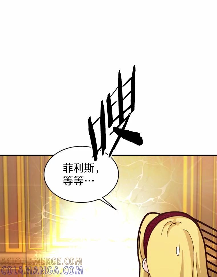 《白痴阿贝拉》50.通缉 第101页
