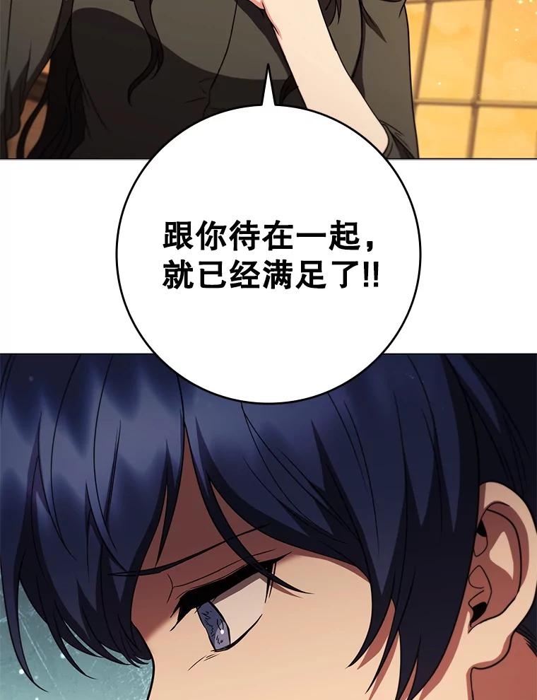 《DragonLady龙女》49.卡内莉安消失 第43页