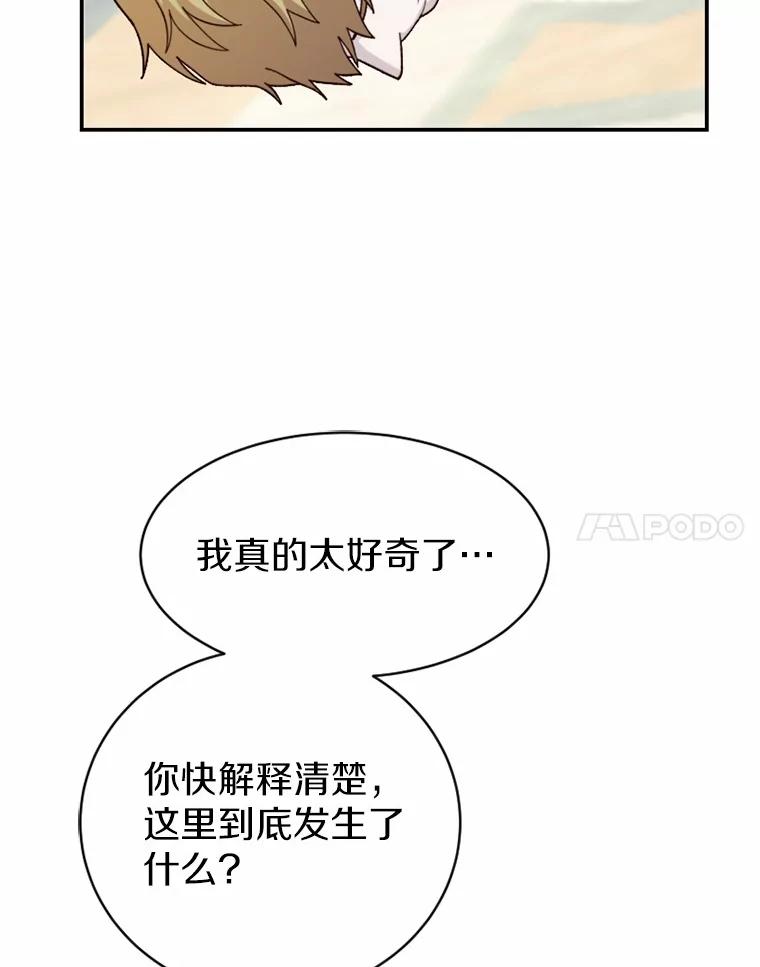 《白痴阿贝拉》50.通缉 第14页