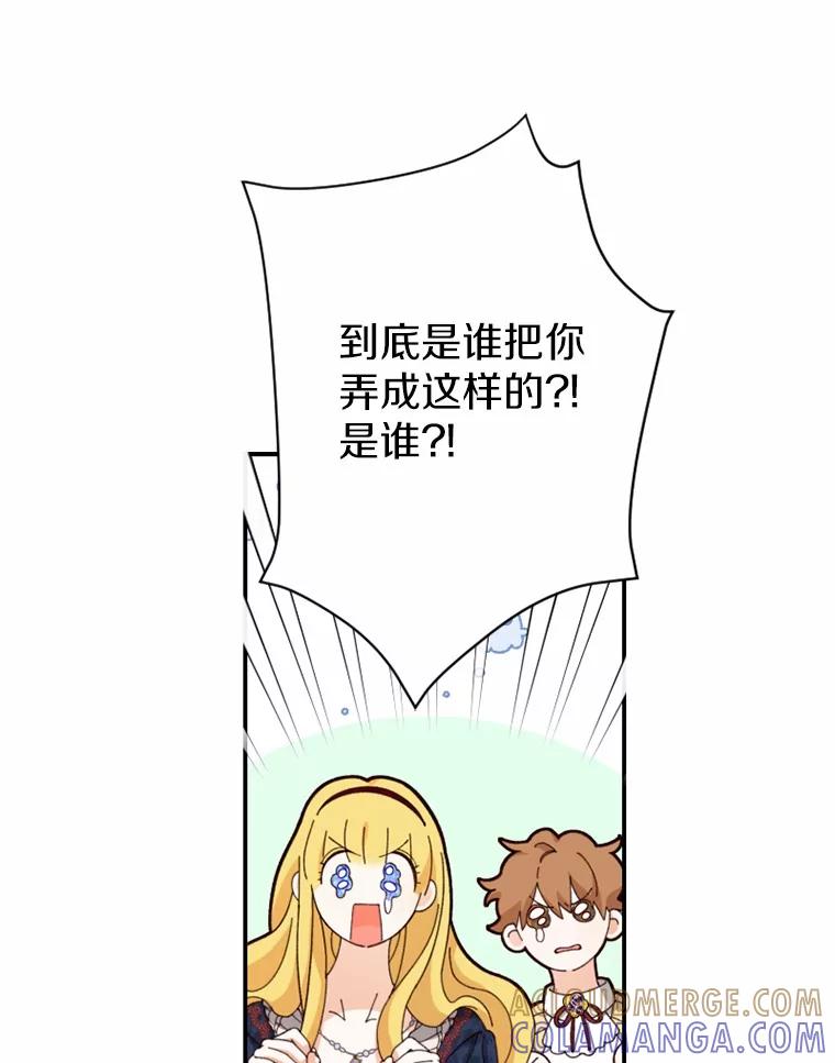《白痴阿贝拉》50.通缉 第9页