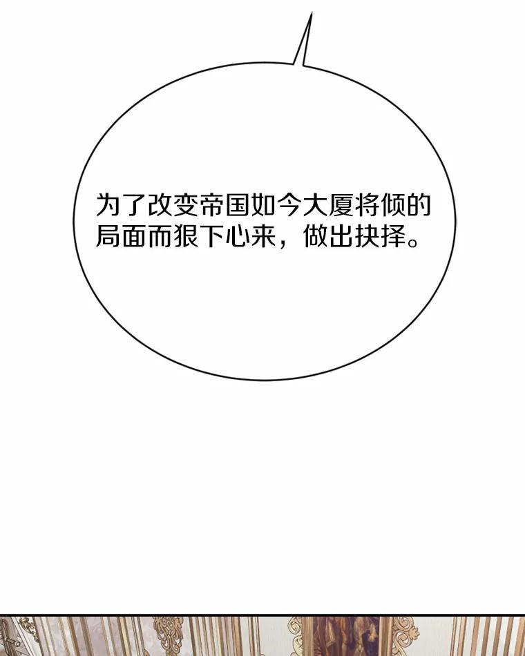 《白痴阿贝拉》50.通缉 第38页