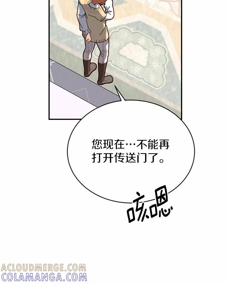 《白痴阿贝拉》50.通缉 第61页