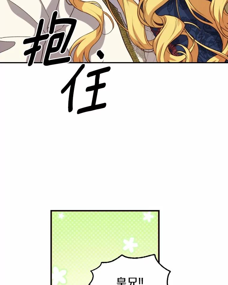 《白痴阿贝拉》50.通缉 第6页