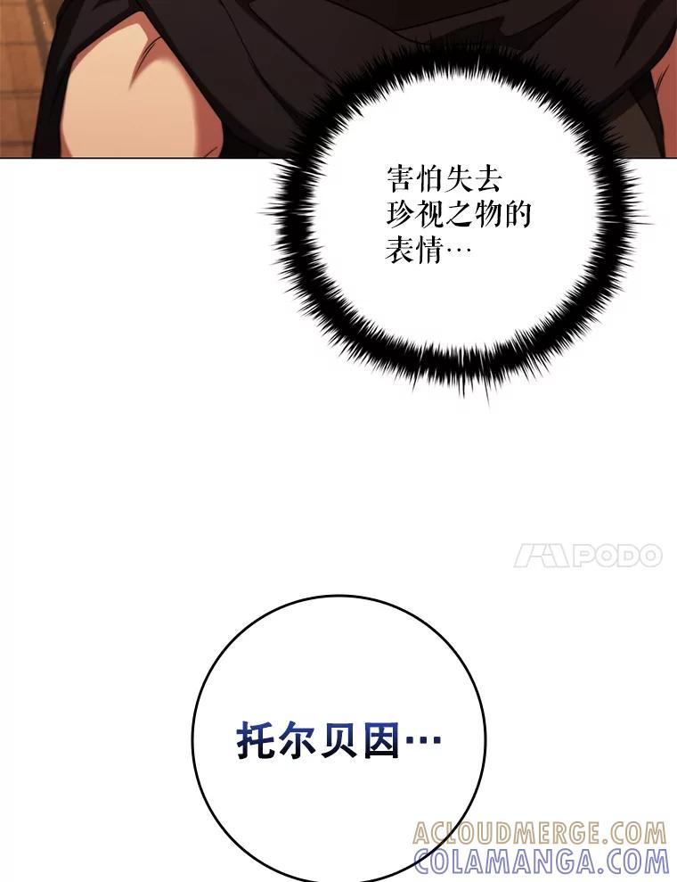 《DragonLady龙女》49.卡内莉安消失 第57页