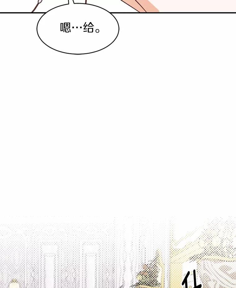 《白痴阿贝拉》50.通缉 第79页