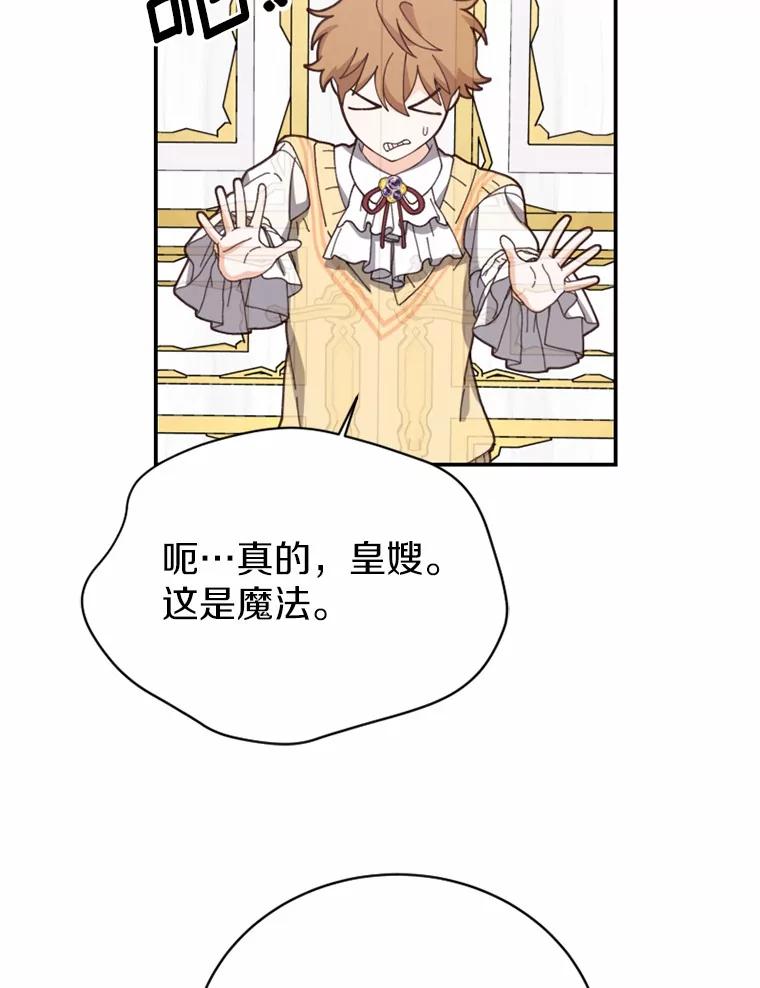 《白痴阿贝拉》50.通缉 第56页