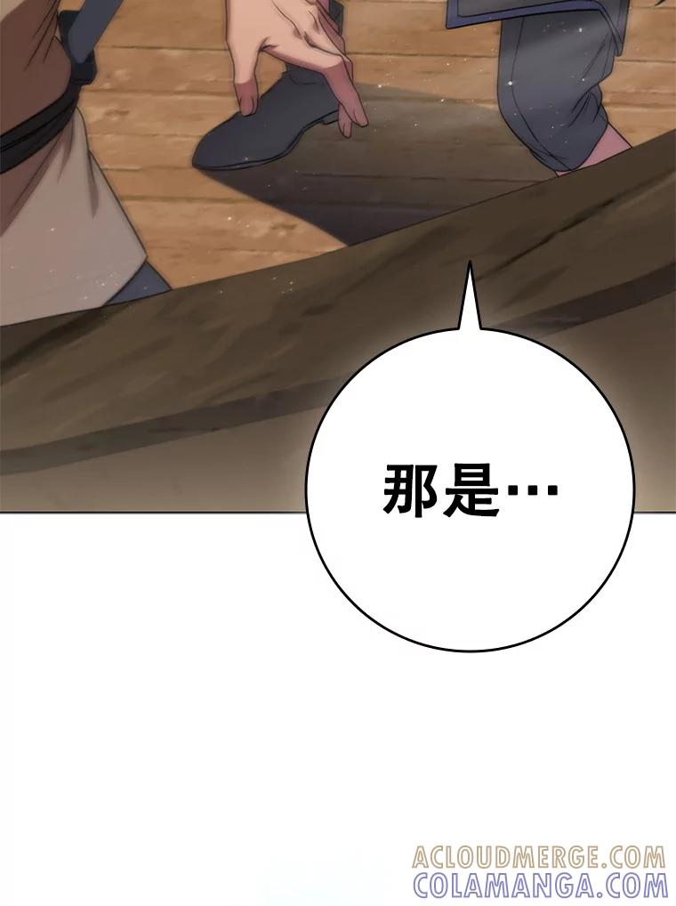 《DragonLady龙女》49.卡内莉安消失 第129页