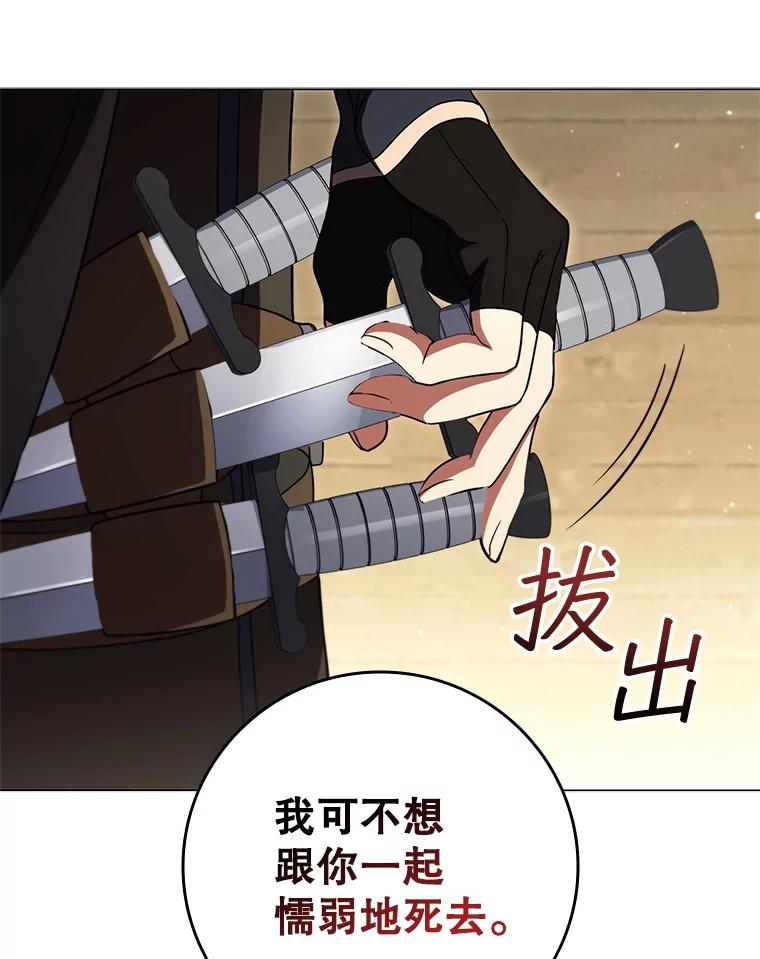 《DragonLady龙女》49.卡内莉安消失 第119页