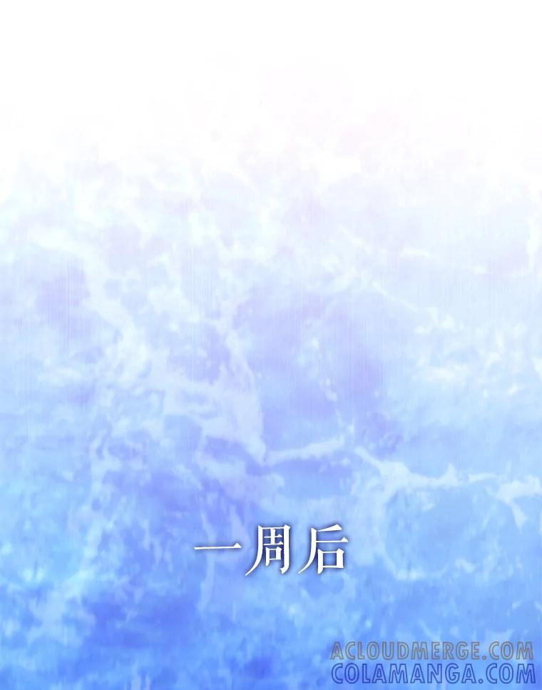 《DragonLady龙女》49.卡内莉安消失 第109页