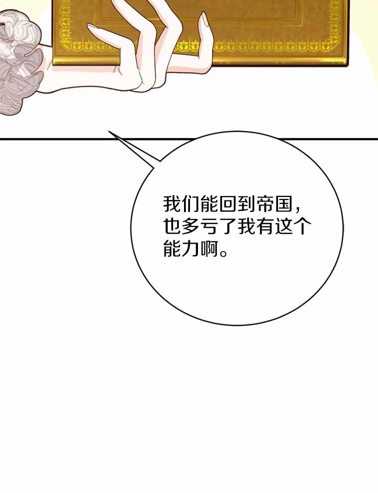 《白痴阿贝拉》50.通缉 第59页