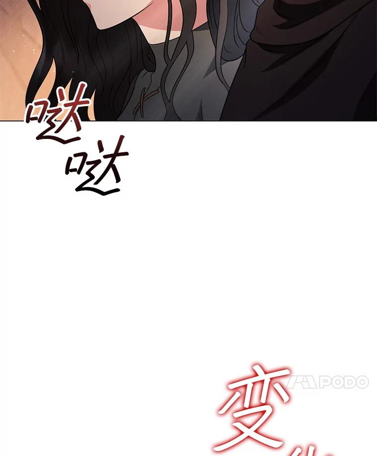 《DragonLady龙女》49.卡内莉安消失 第50页