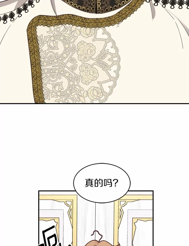 《白痴阿贝拉》50.通缉 第55页