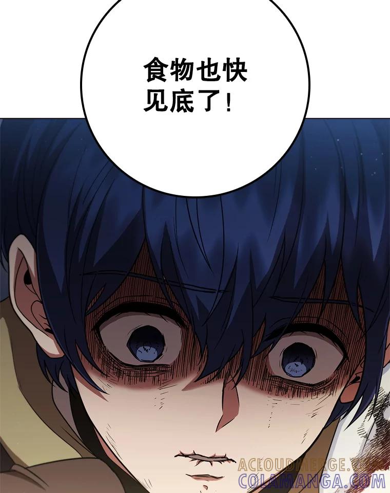 《DragonLady龙女》49.卡内莉安消失 第117页