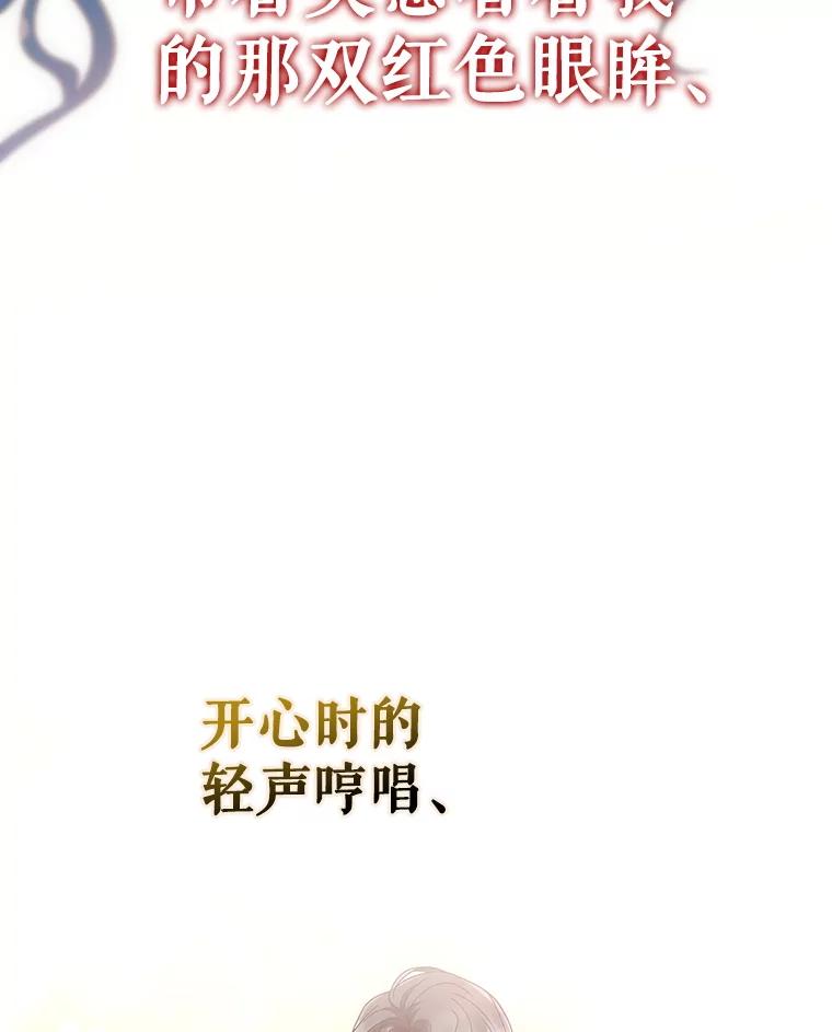 《DragonLady龙女》49.卡内莉安消失 第100页