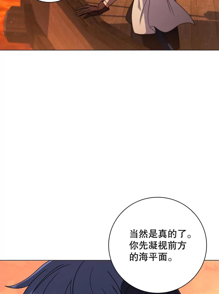 《DragonLady龙女》49.卡内莉安消失 第6页