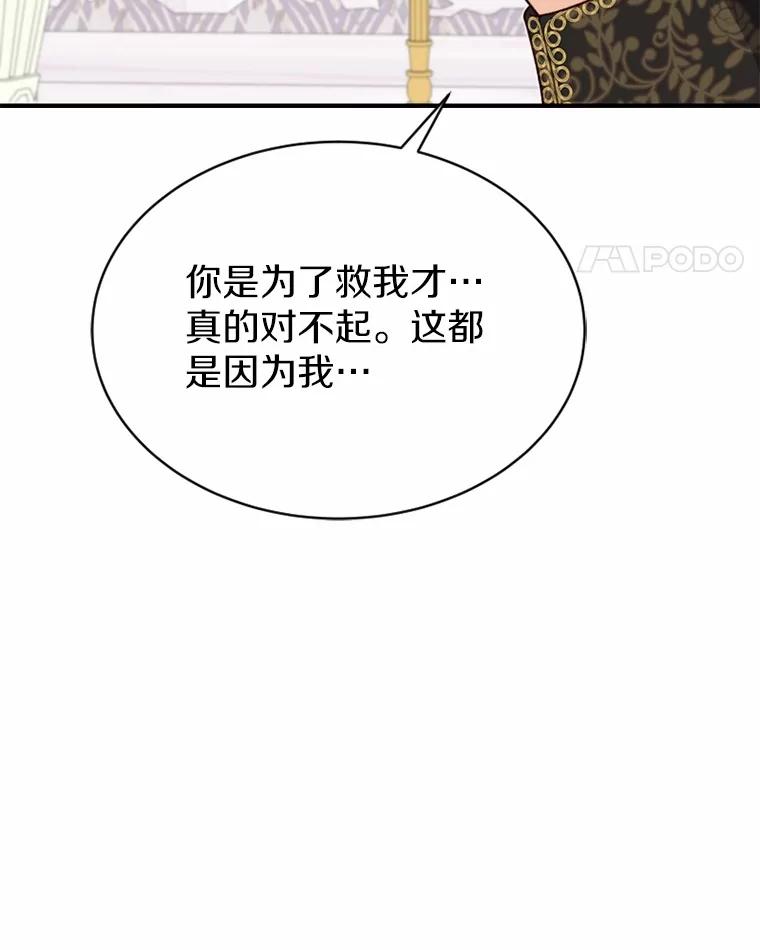 《白痴阿贝拉》50.通缉 第67页